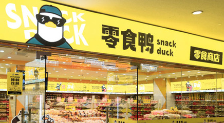 零食鸭怎么样？深度解析其运营扶持与连锁品牌管理之道